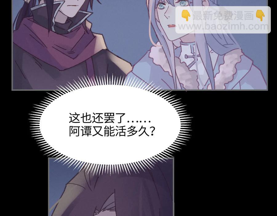 第105话 真正的开挂方式！(1/2)-第106话