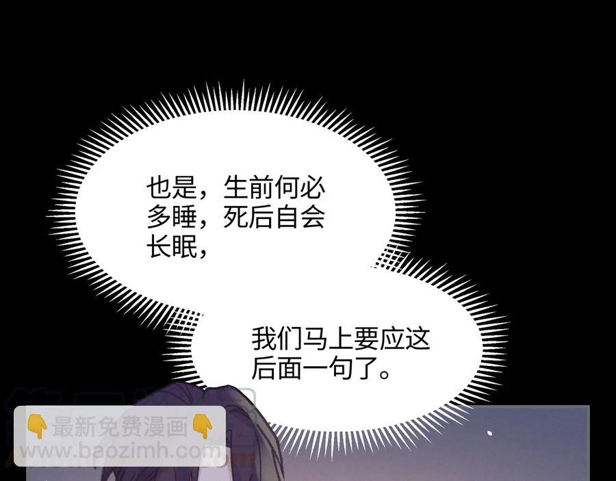 帶掛系統最爲致命 - 第105話 真正的開掛方式！(1/2) - 6