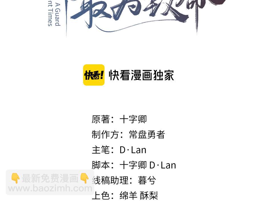 第105话 真正的开挂方式！(1/2)-第106话