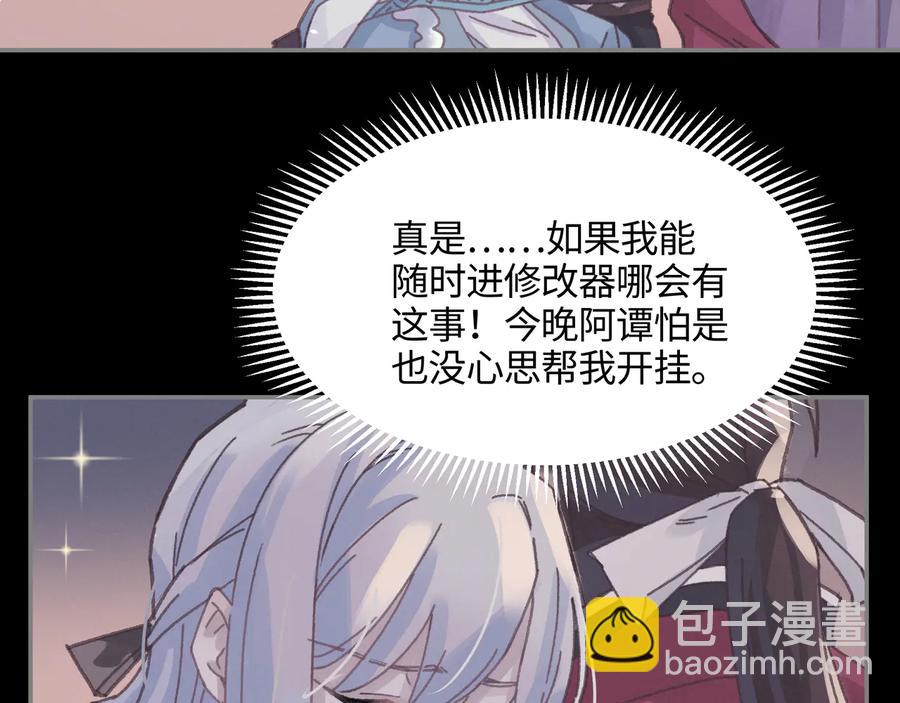 第105话 真正的开挂方式！(1/2)-第106话