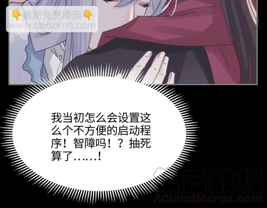 第105话 真正的开挂方式！(1/2)-第106话