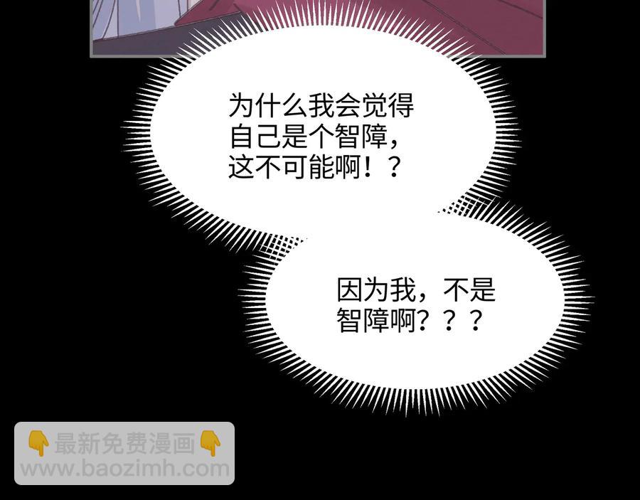第105话 真正的开挂方式！(1/2)-第106话