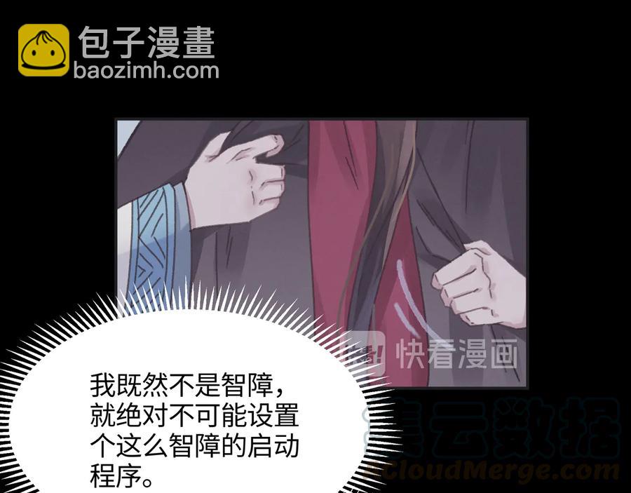 第105话 真正的开挂方式！(1/2)-第106话