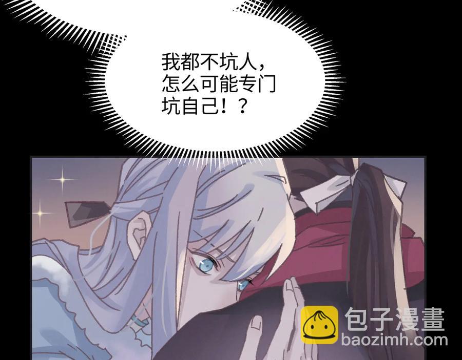 第105话 真正的开挂方式！(1/2)-第106话