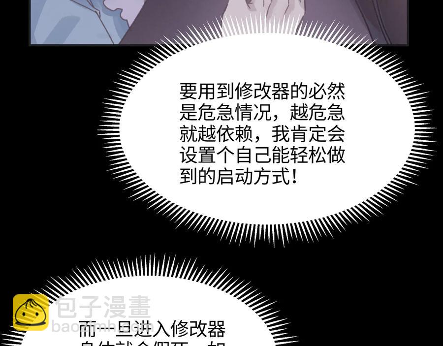 帶掛系統最爲致命 - 第105話 真正的開掛方式！(1/2) - 7