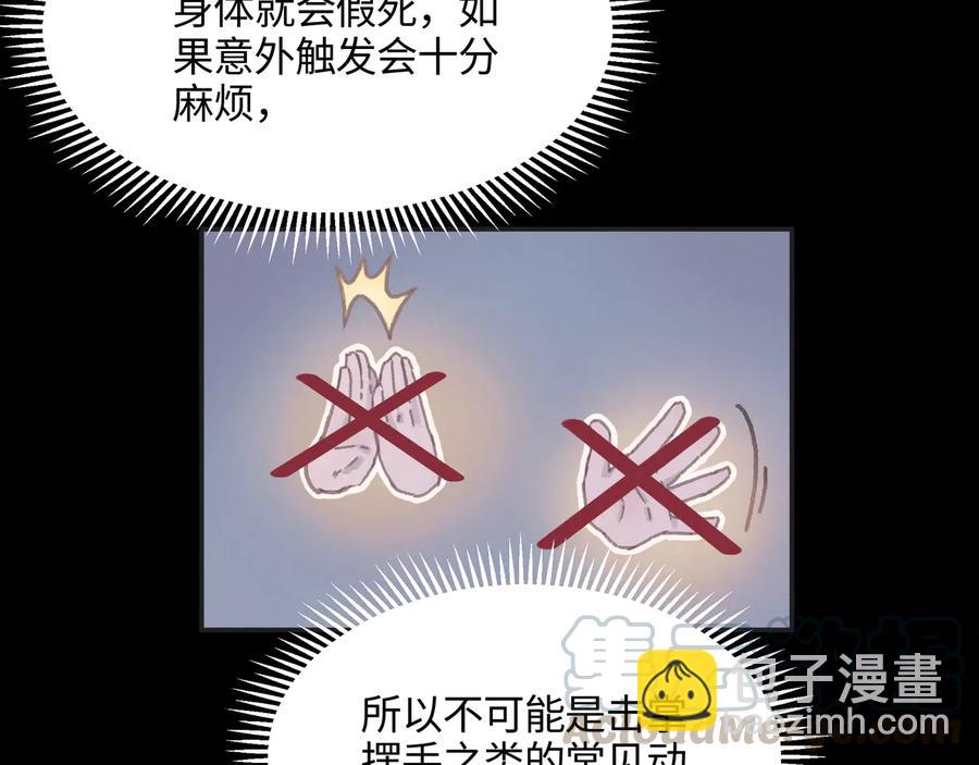 第105话 真正的开挂方式！(1/2)-第106话