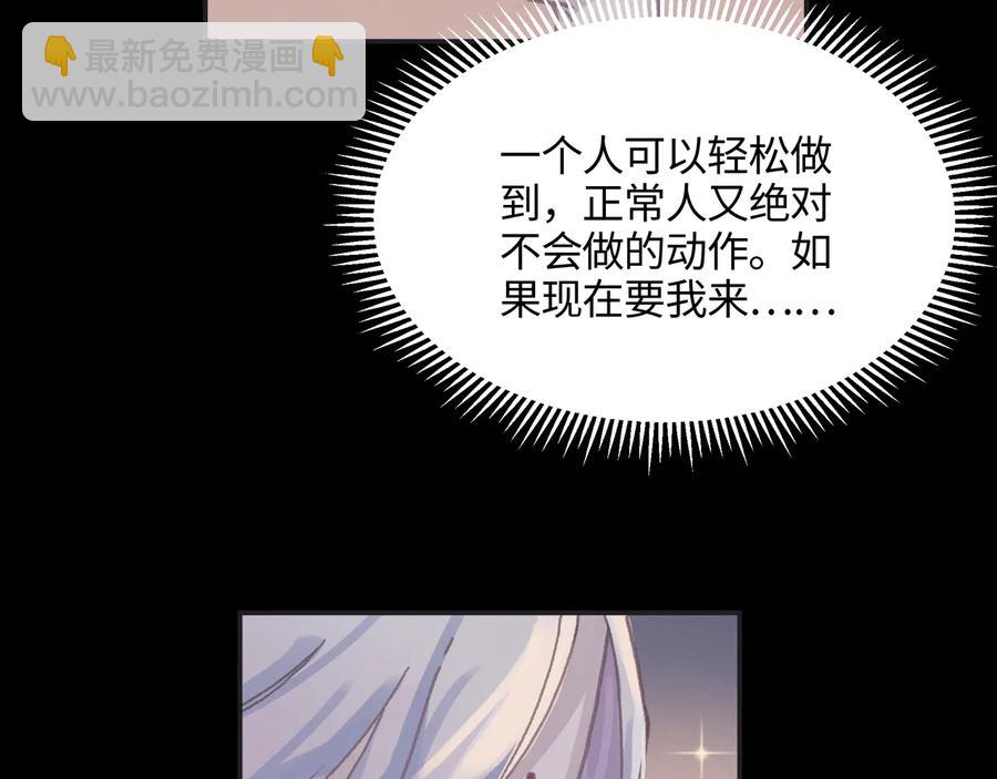 第105话 真正的开挂方式！(1/2)-第106话