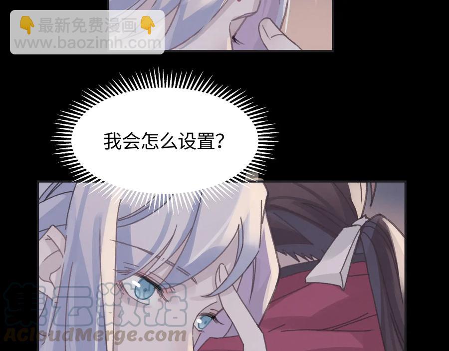 帶掛系統最爲致命 - 第105話 真正的開掛方式！(1/2) - 3