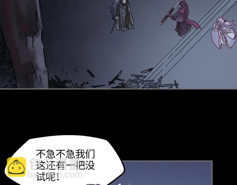 第105话 真正的开挂方式！(1/2)-第106话