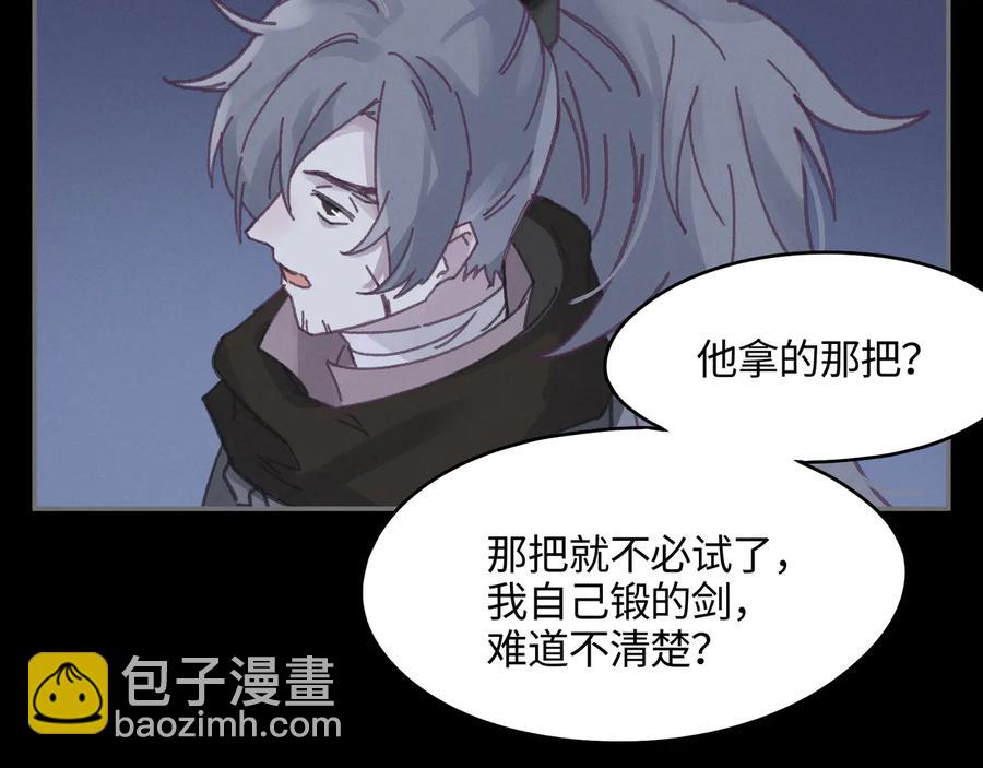 第105话 真正的开挂方式！(1/2)-第106话