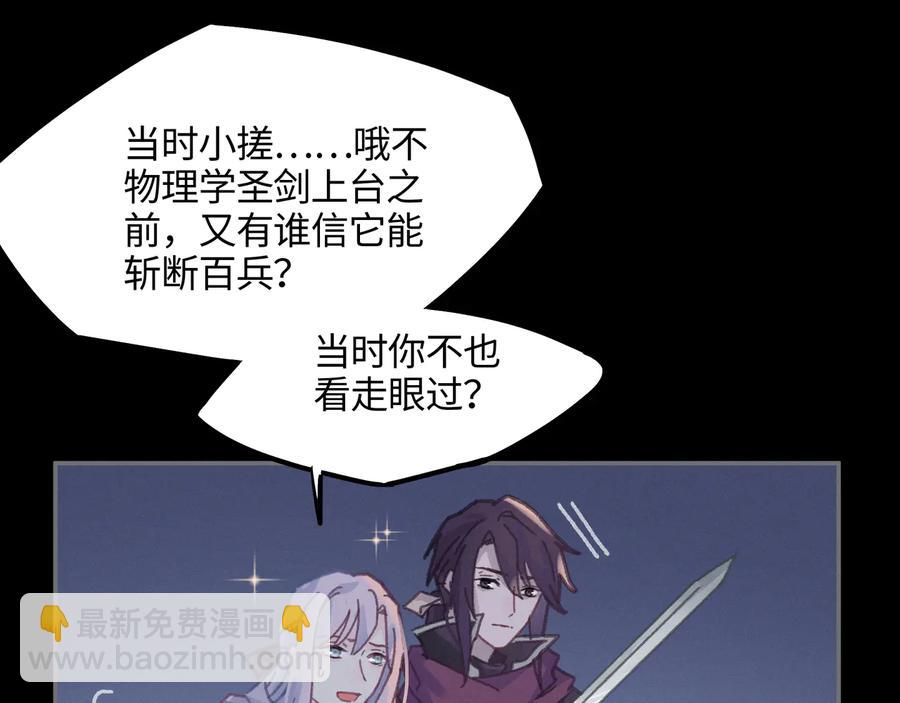 第105话 真正的开挂方式！(1/2)-第106话