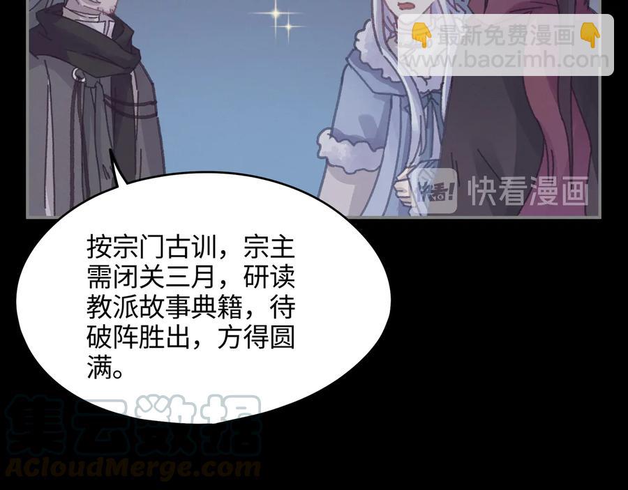 第107话 夜谭和仇无咎&hellip;&hellip;？(1/2)-第108话