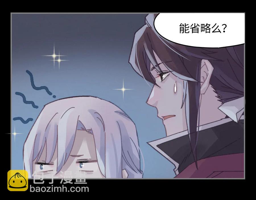 第107话 夜谭和仇无咎&hellip;&hellip;？(1/2)-第108话