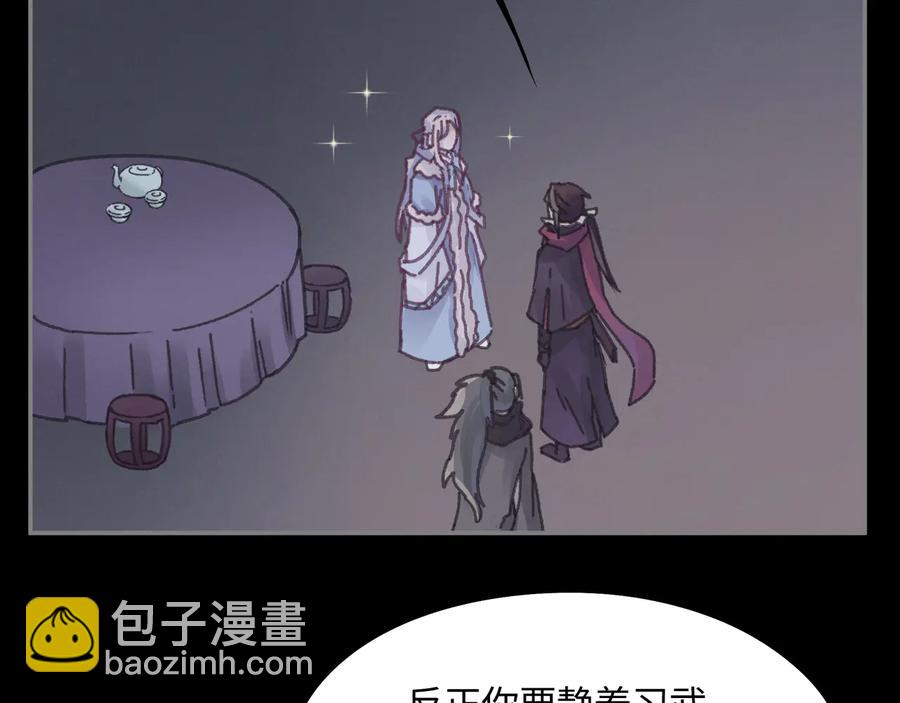 第107话 夜谭和仇无咎&hellip;&hellip;？(1/2)-第108话