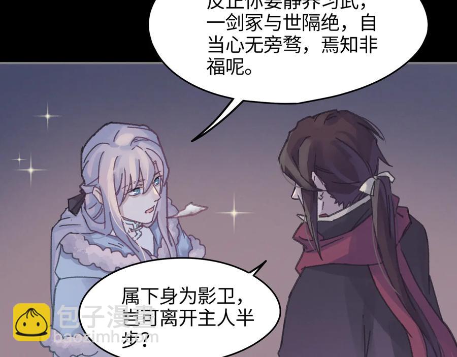 第107话 夜谭和仇无咎&hellip;&hellip;？(1/2)-第108话