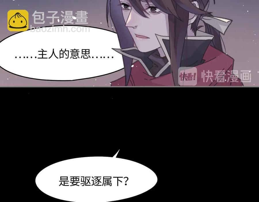 第107话 夜谭和仇无咎&hellip;&hellip;？(1/2)-第108话