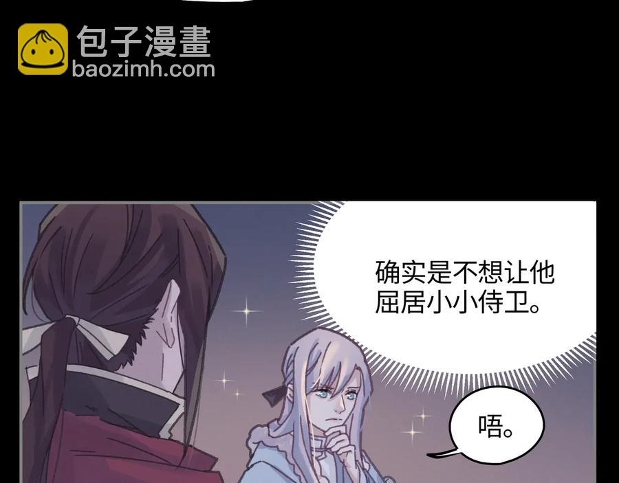 第107话 夜谭和仇无咎&hellip;&hellip;？(1/2)-第108话