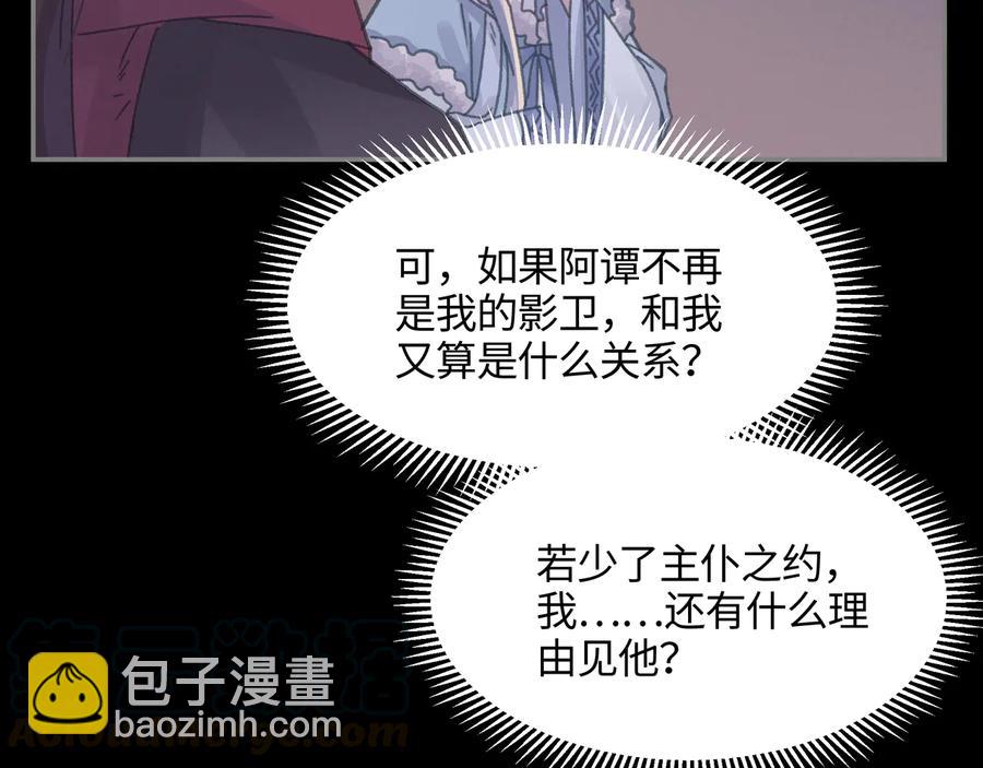 第107话 夜谭和仇无咎&hellip;&hellip;？(1/2)-第108话