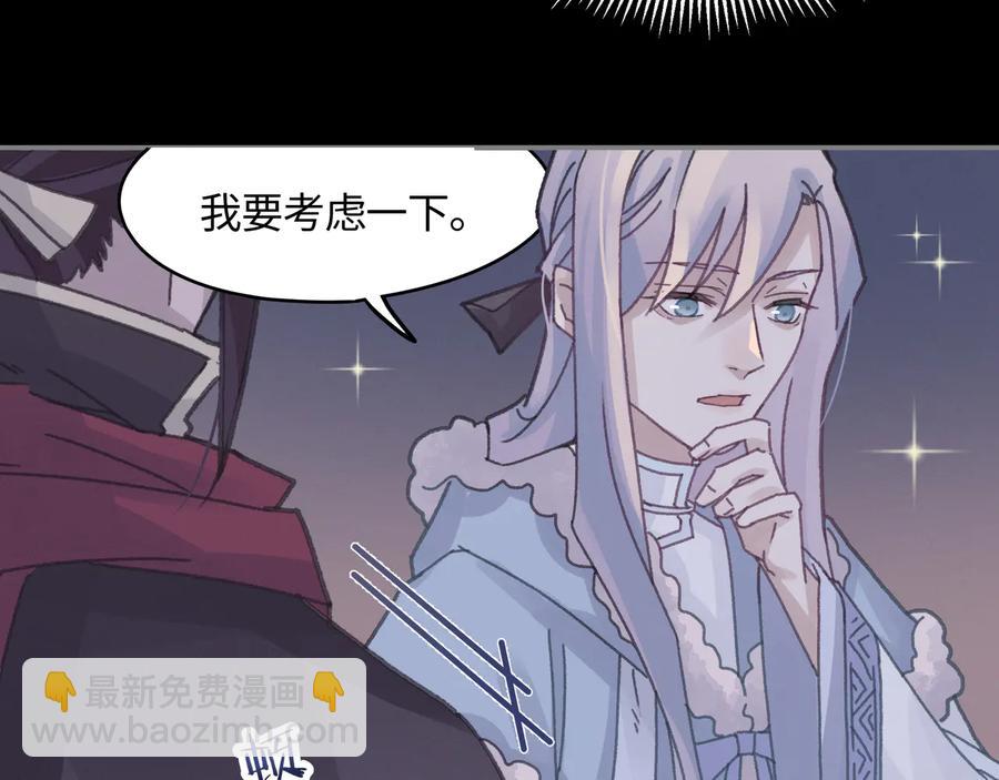 第107话 夜谭和仇无咎&hellip;&hellip;？(1/2)-第108话