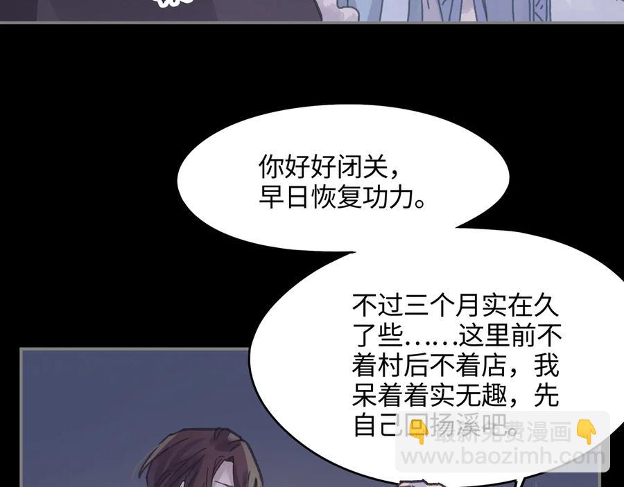 第107话 夜谭和仇无咎&hellip;&hellip;？(1/2)-第108话