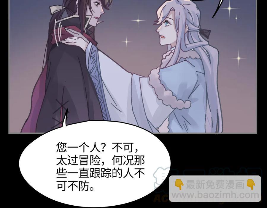 第107话 夜谭和仇无咎&hellip;&hellip;？(1/2)-第108话