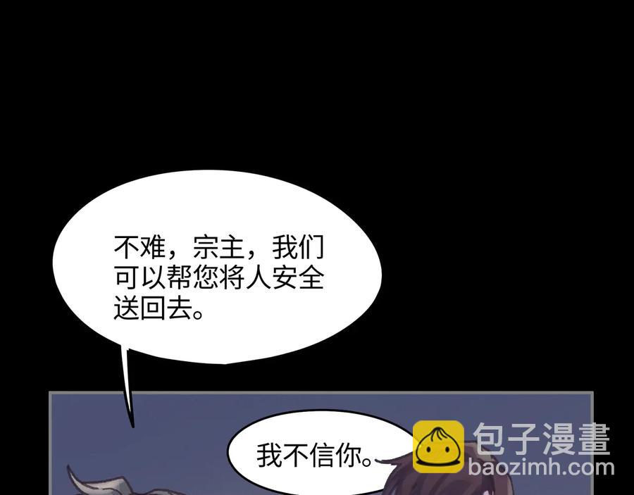 第107话 夜谭和仇无咎&hellip;&hellip;？(1/2)-第108话