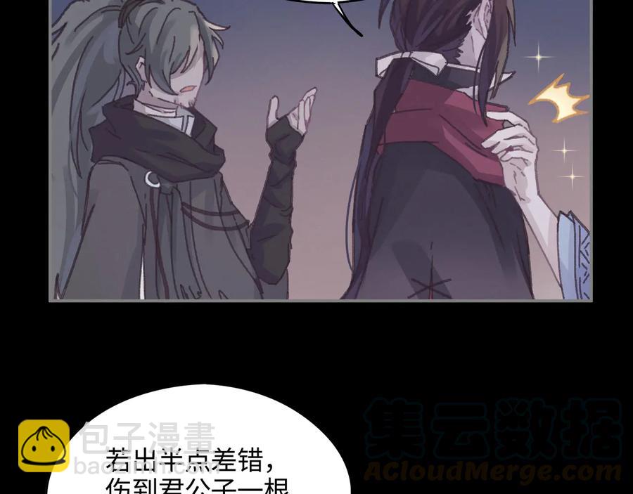 第107话 夜谭和仇无咎&hellip;&hellip;？(1/2)-第108话