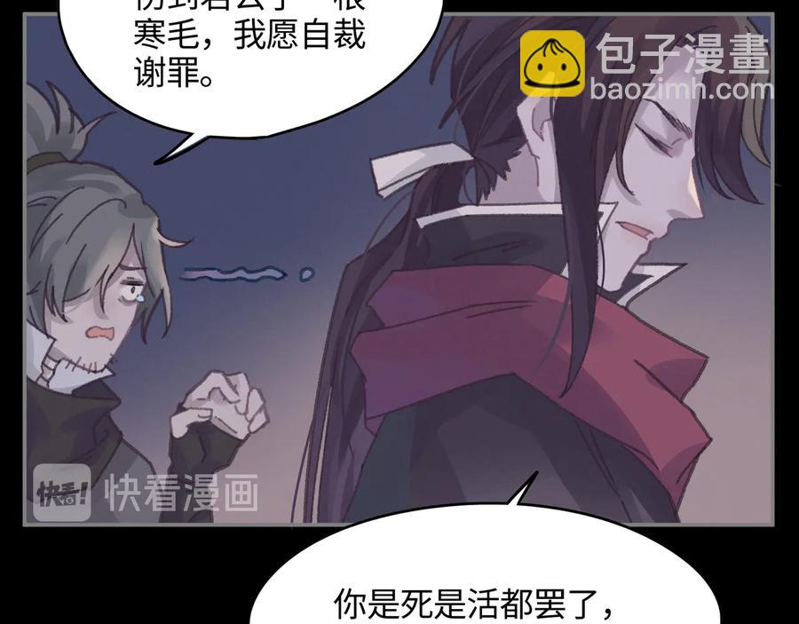 第107话 夜谭和仇无咎&hellip;&hellip;？(1/2)-第108话