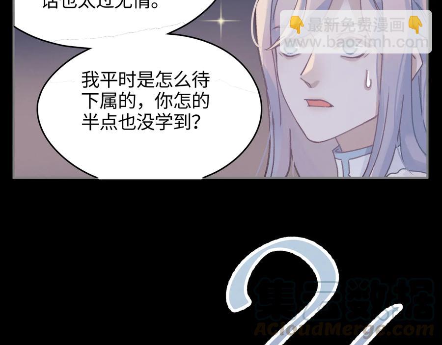 帶掛系統最爲致命 - 第107話 夜譚和仇無咎……？(1/2) - 2