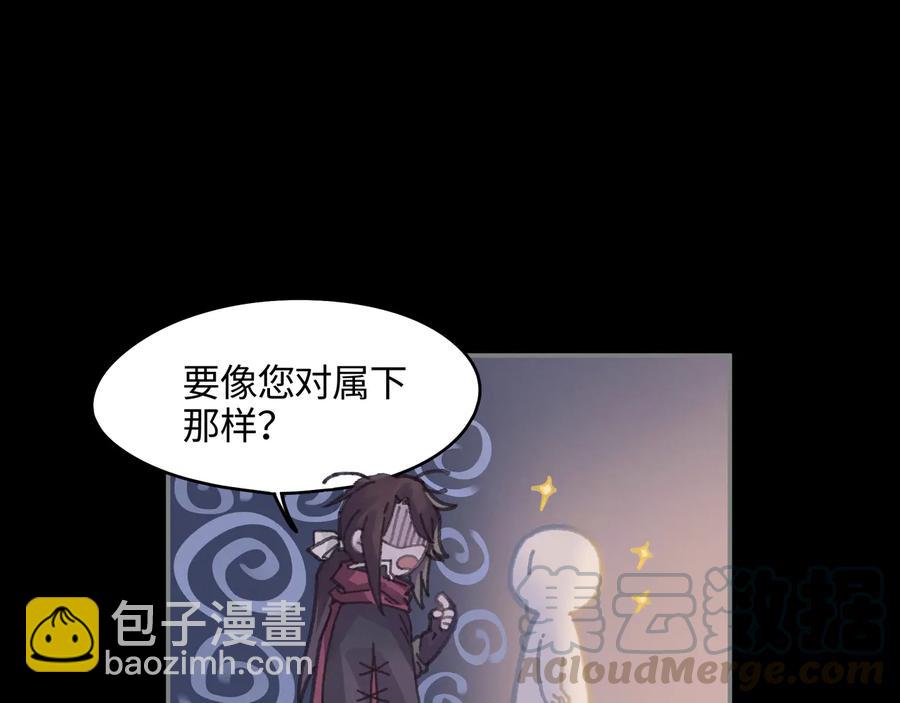 第107话 夜谭和仇无咎&hellip;&hellip;？(1/2)-第108话