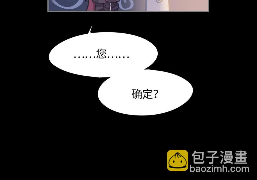 第107话 夜谭和仇无咎&hellip;&hellip;？(1/2)-第108话