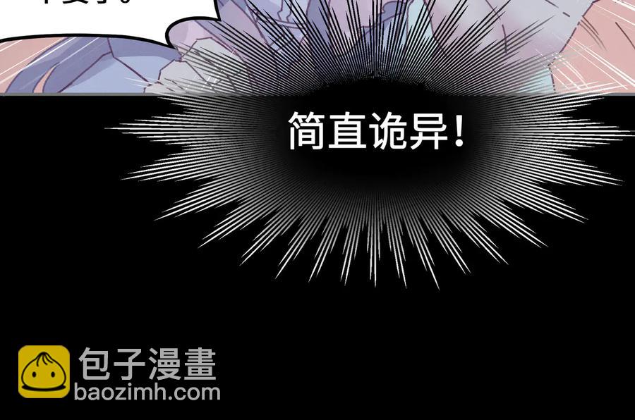 第107话 夜谭和仇无咎&hellip;&hellip;？(1/2)-第108话