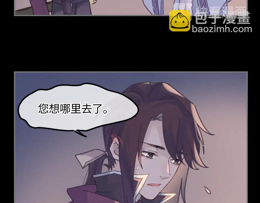 第107话 夜谭和仇无咎&hellip;&hellip;？(1/2)-第108话