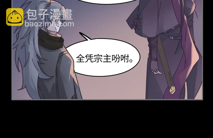 第107话 夜谭和仇无咎&hellip;&hellip;？(1/2)-第108话