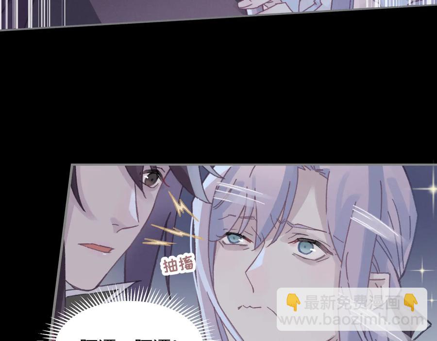 第107话 夜谭和仇无咎&hellip;&hellip;？(1/2)-第108话