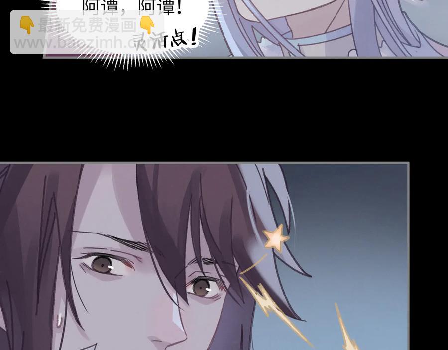 第107话 夜谭和仇无咎&hellip;&hellip;？(1/2)-第108话