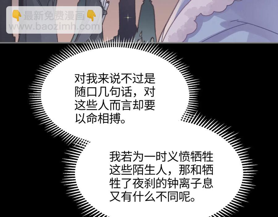 第109话 山重水复(1/2)-第110话