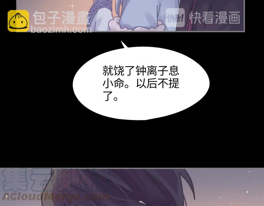 第109话 山重水复(1/2)-第110话