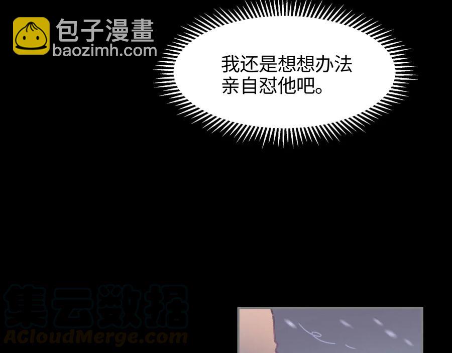 第109话 山重水复(1/2)-第110话