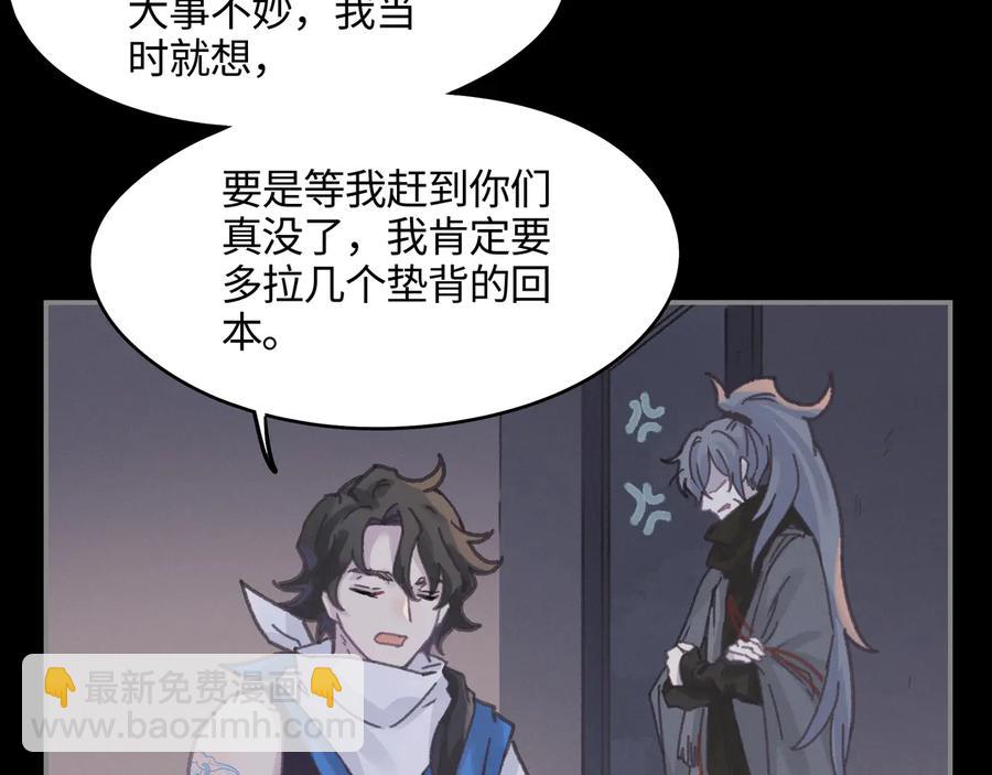 第109话 山重水复(1/2)-第110话