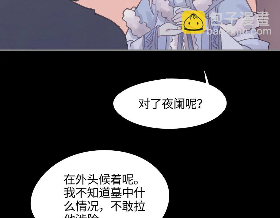 第109话 山重水复(1/2)-第110话