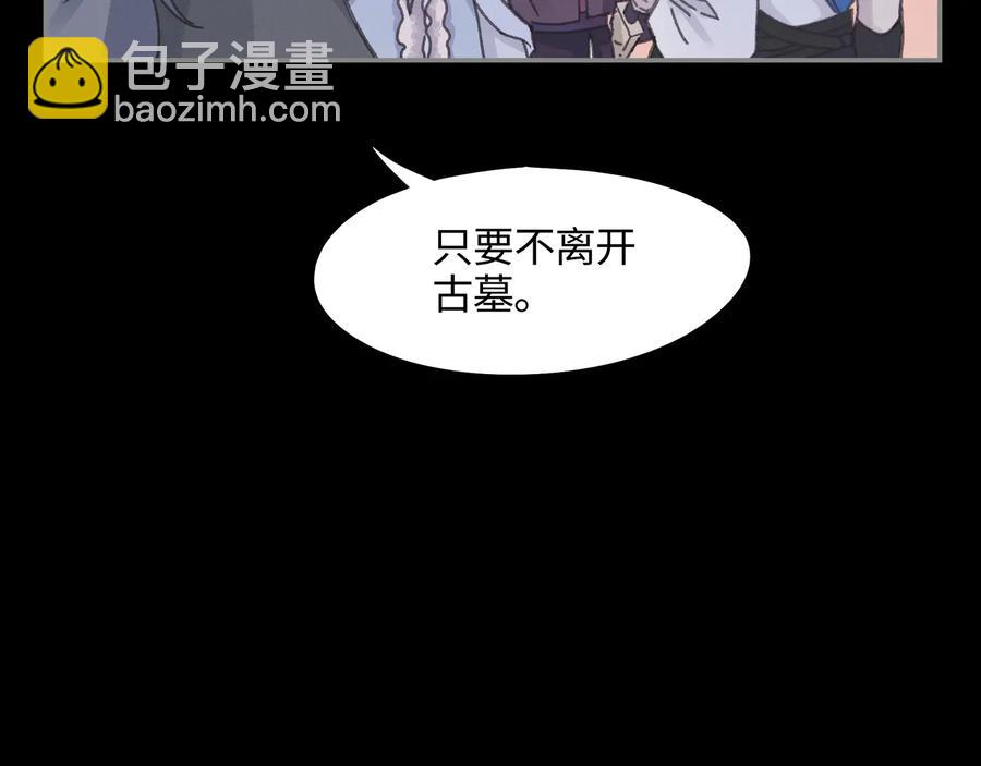 第109话 山重水复(1/2)-第110话