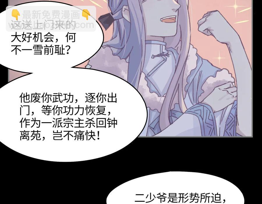 第109话 山重水复(1/2)-第110话