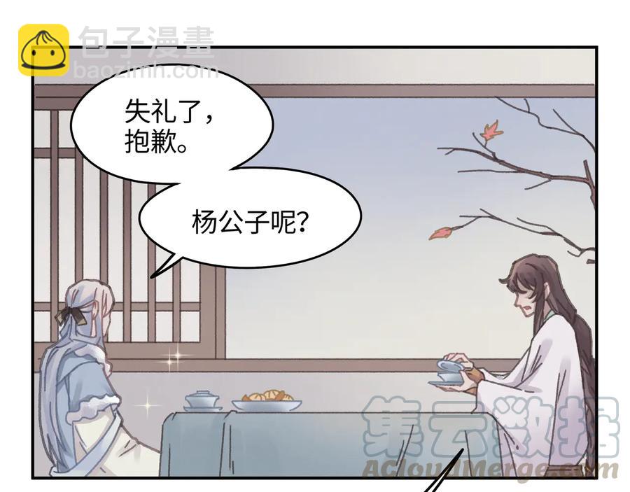 第111话 人不可貌相大少爷(1/2)-第112话