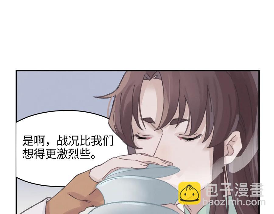 第111话 人不可貌相大少爷(1/2)-第112话