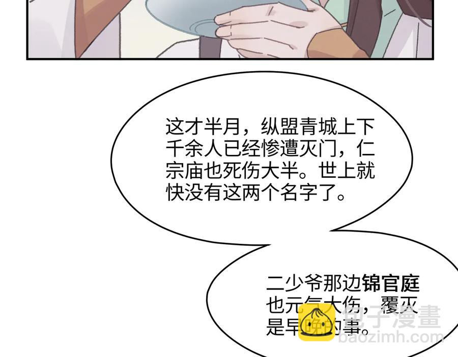 第111话 人不可貌相大少爷(1/2)-第112话