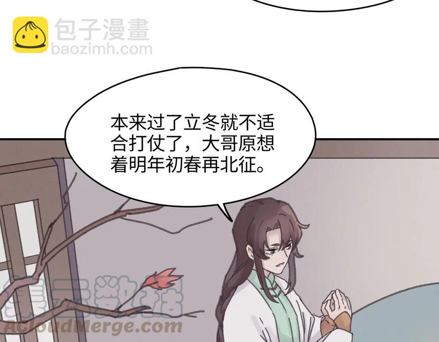 第111话 人不可貌相大少爷(1/2)-第112话