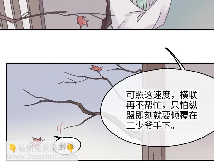 第111话 人不可貌相大少爷(1/2)-第112话