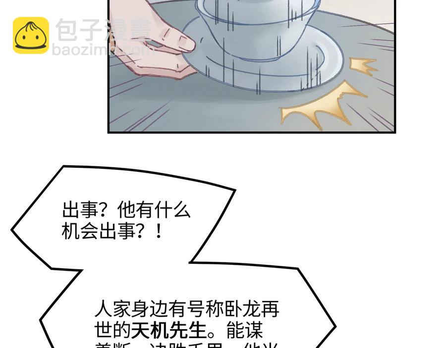 第111话 人不可貌相大少爷(1/2)-第112话