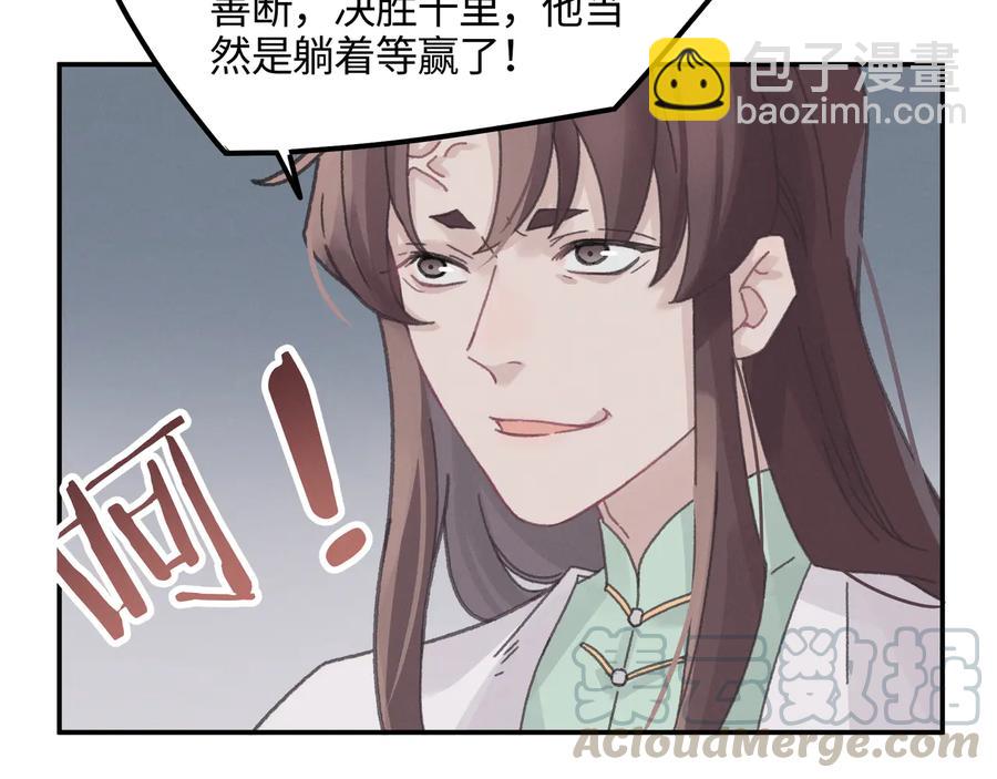 第111话 人不可貌相大少爷(1/2)-第112话